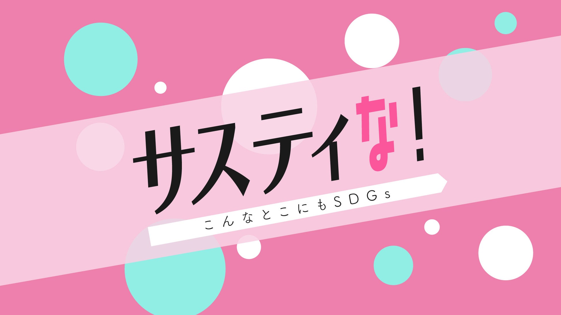 食べやせ専門家松田リエ氏、フジテレビサスティな！に出演、コストコダイエットを紹介