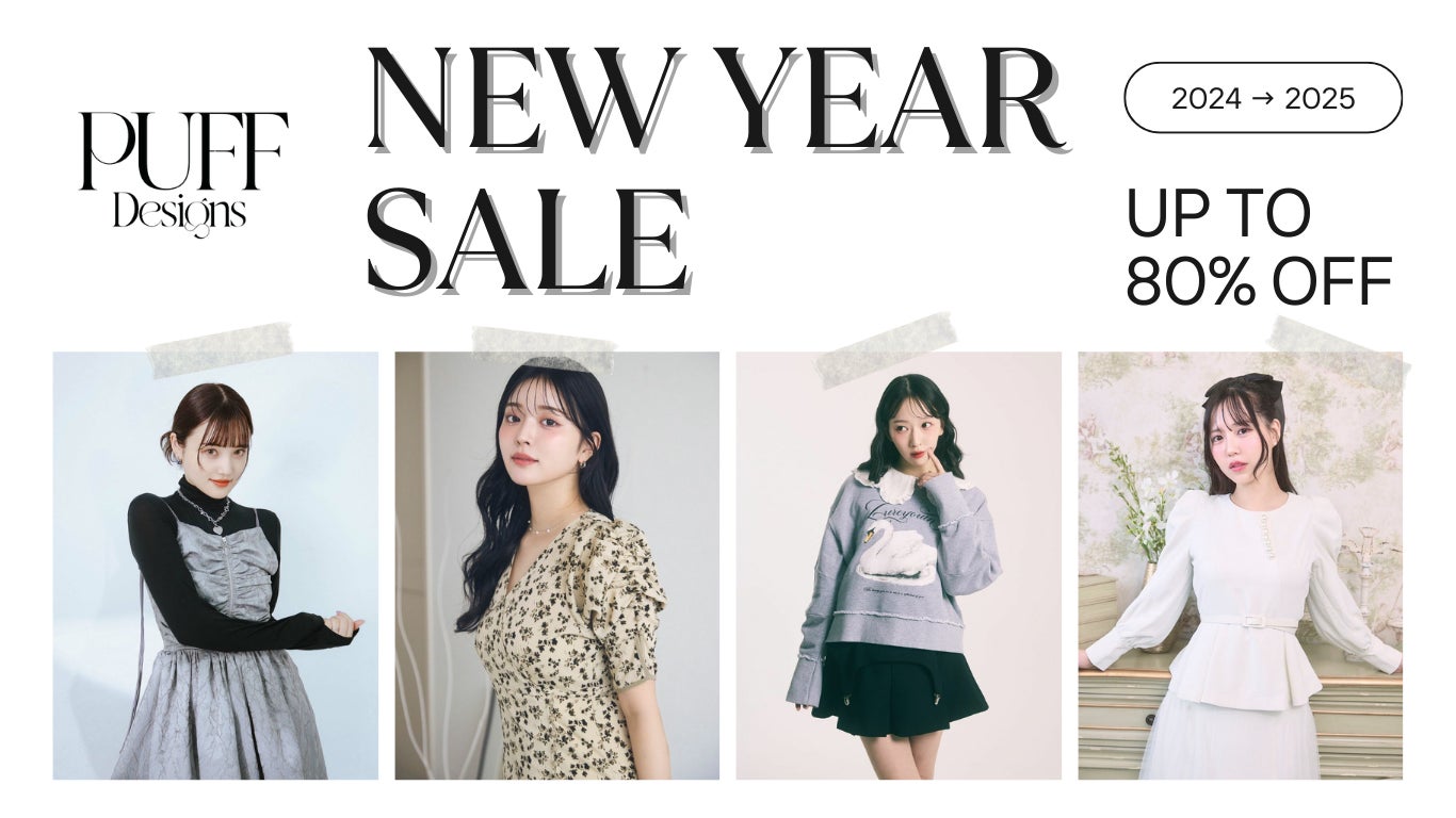 PUFF Designs、NEW YEARセール開催、最大80%オフで人気アイテムがお得に