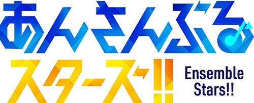 フロンティアワークス、あんさんぶるスターズ!!追憶セレクションBlu-rayBOXを2025年1月22日に発売