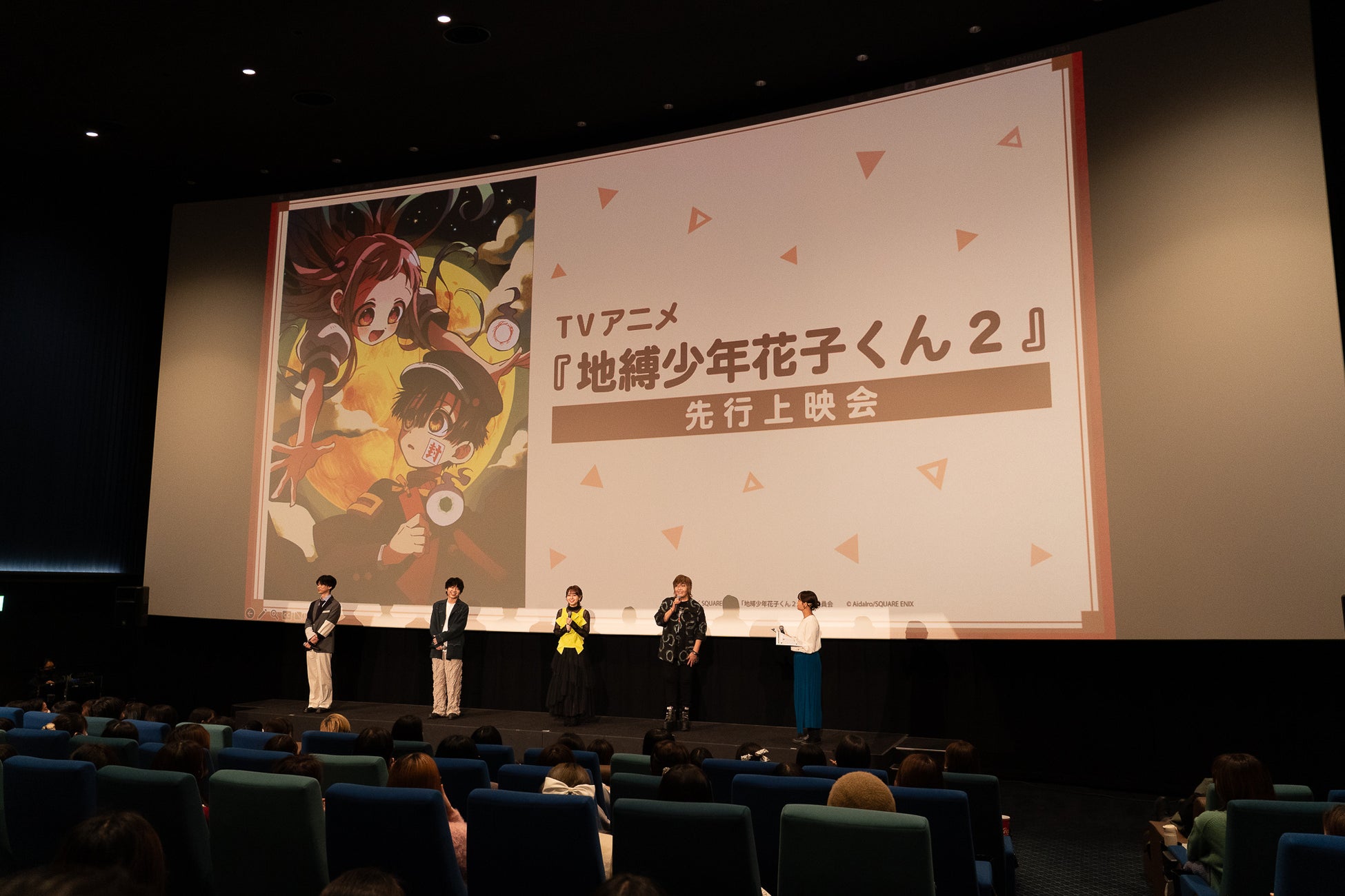 TVアニメ地縛少年花子くん２、2025年1月12日放送開始、先行上映会レポート公開