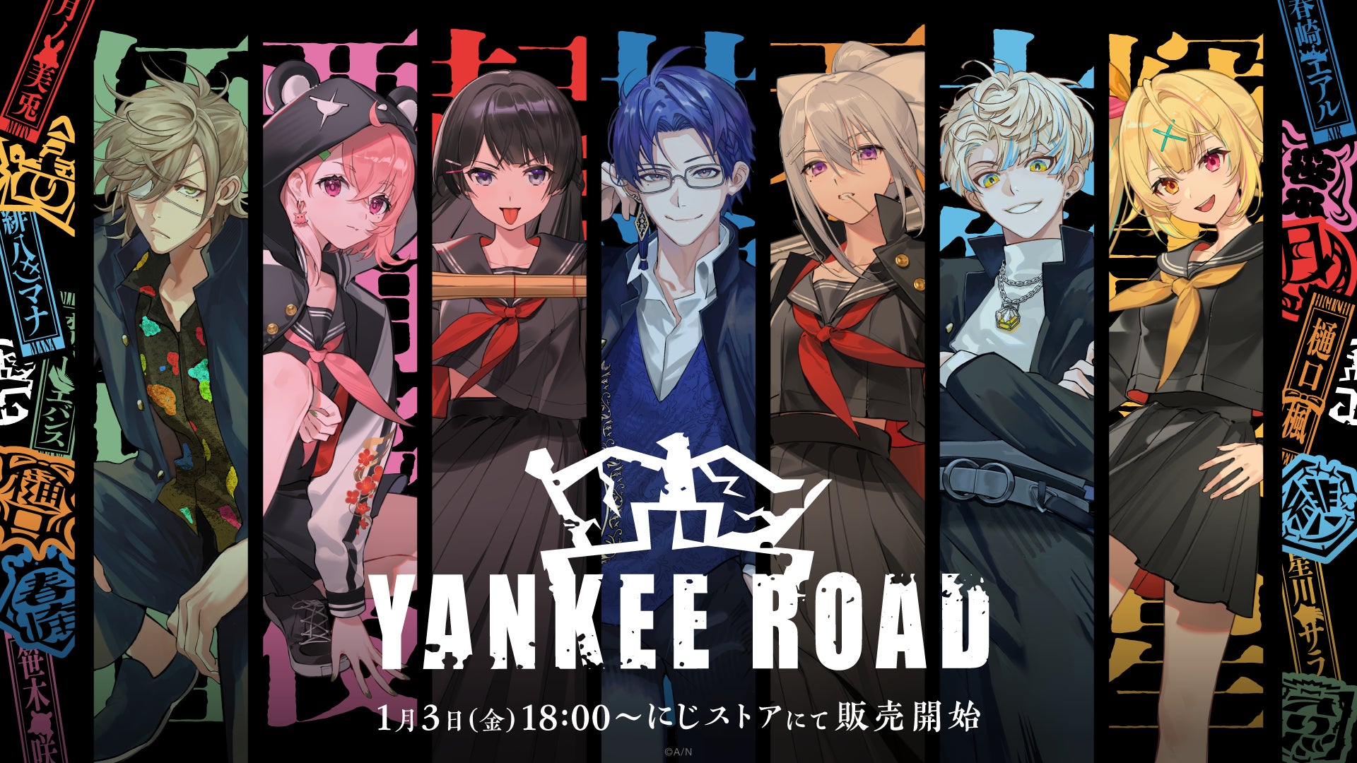 にじさんじ、YANKEE ROADグッズを2025年1月3日より販売開始、7種類のアイテムが登場