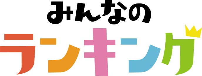 みんなのランキングがヘビキャラ人気ランキングTOP5を発表、伊黒小芭内が1位に