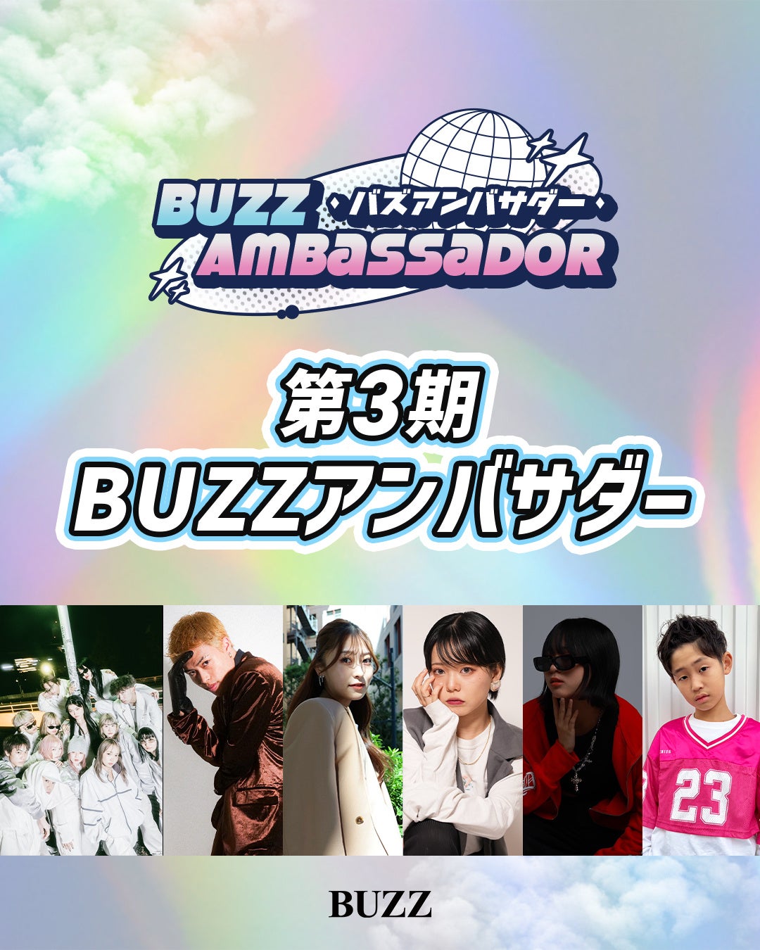 STUDIO BUZZが第3期BUZZアンバサダーを発表、最年少12歳も参加