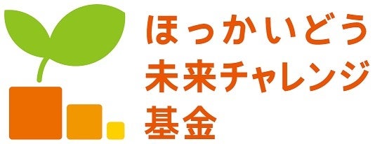 日糧製パン、ラブラブサンド売上の一部を北海道未来チャレンジ基金へ寄付