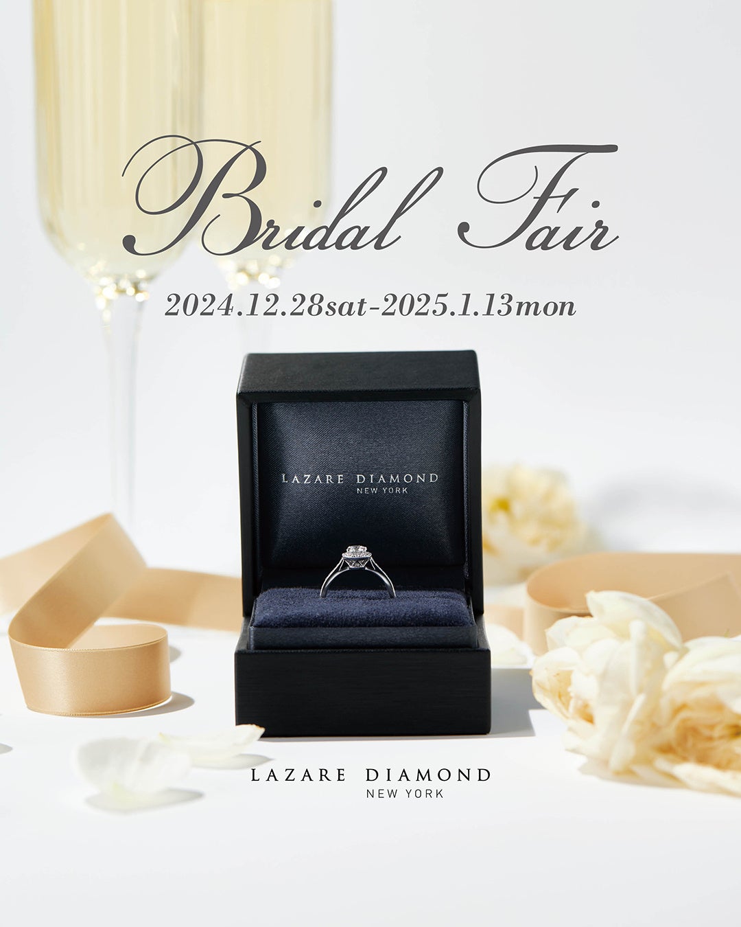 ラザールダイヤモンドブティック、Bridal Fair開催、ブライダルリング購入でノベルティプレゼント