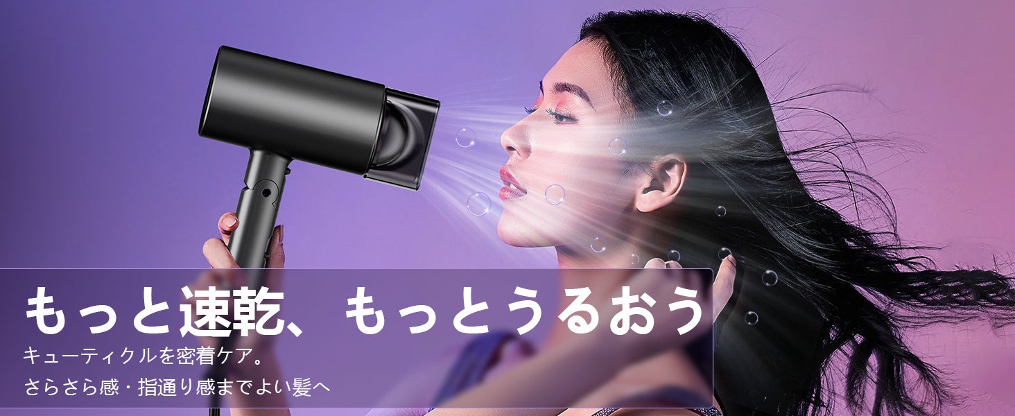 JOYCHOU社、Alloomドライヤーを新発売、速乾性と美髪ケアを両立