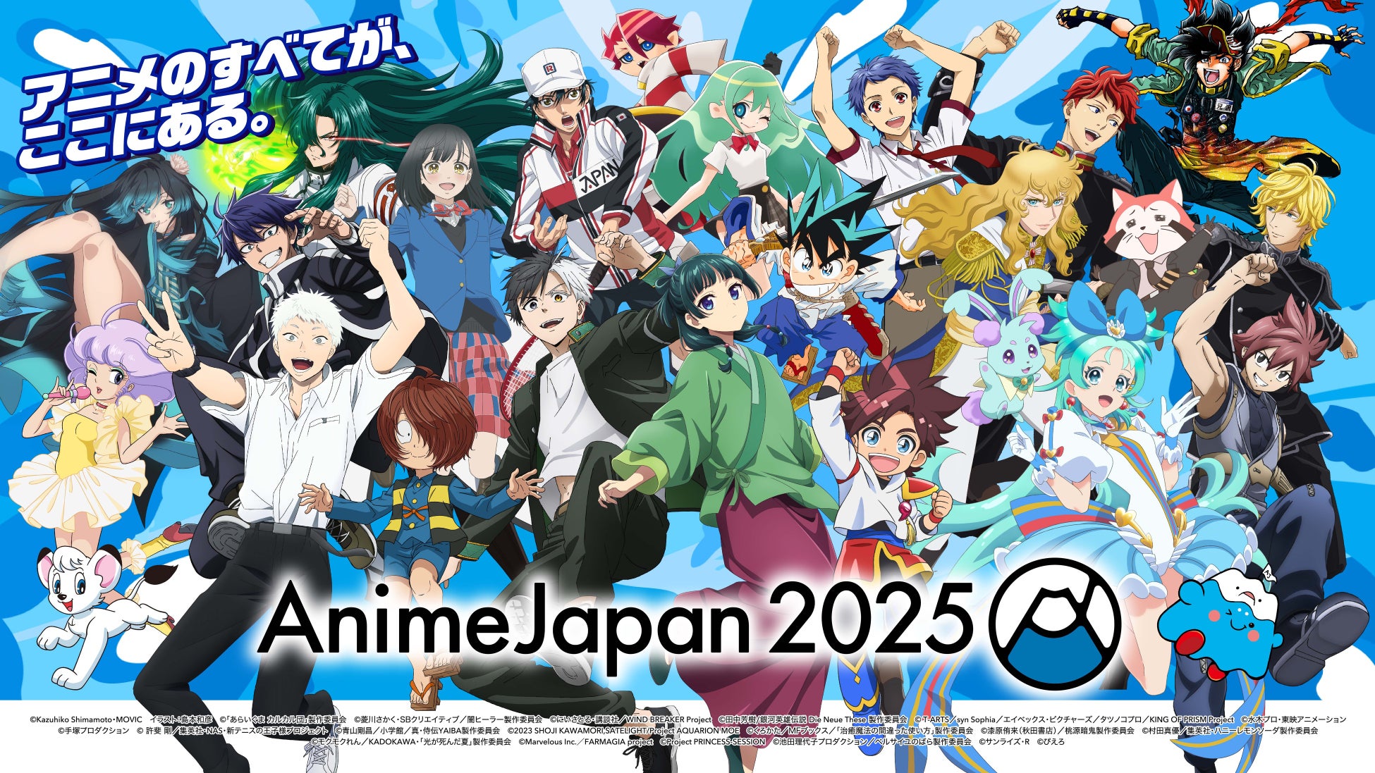 AnimeJapan2025開催決定、櫻坂46アンバサダー就任、過去最大規模で開催