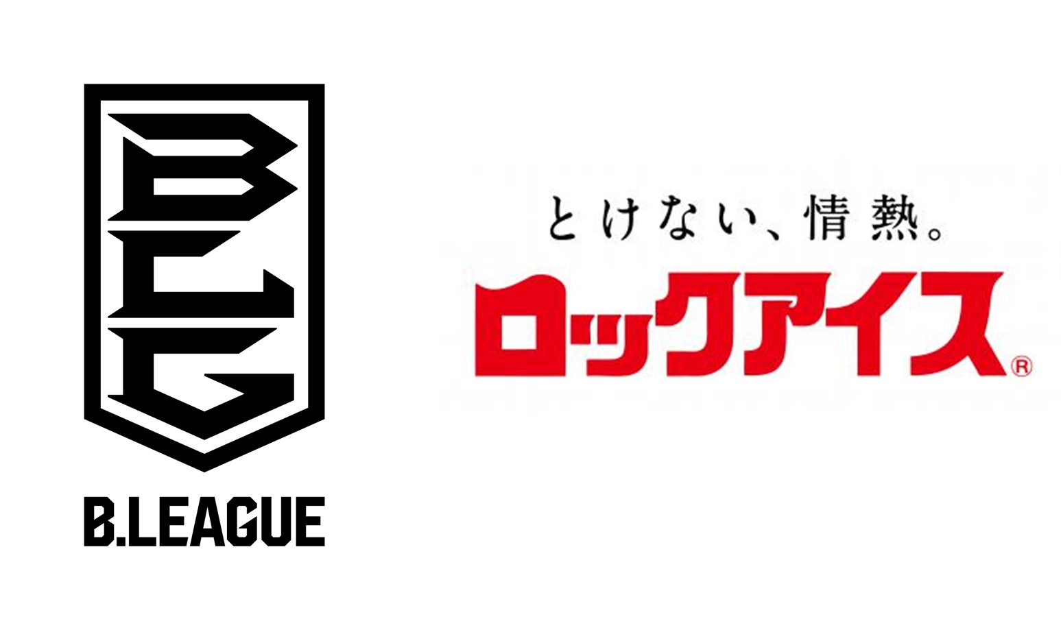 小久保製氷冷蔵、B.LEAGUEとサポーティングカンパニー契約、ロックアイスⓇで選手サポート強化