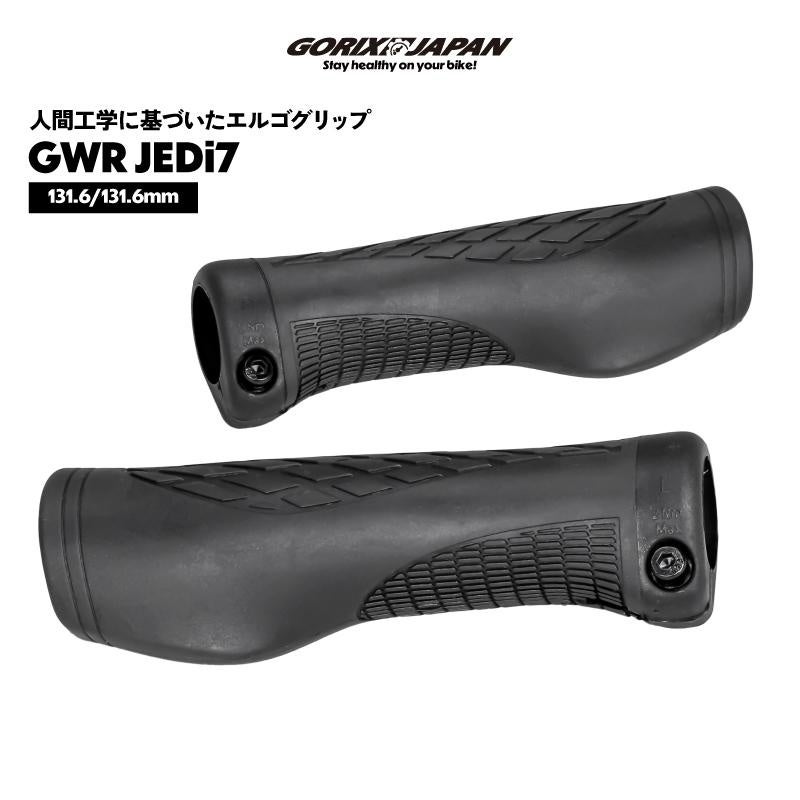 GORIXが新自転車用グリップGWR JEDi7を発売、快適な握り心地を実現