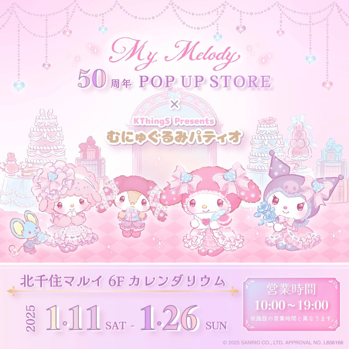 KThingSがMy Melody50周年ポップアップショップを北千住マルイで開催、新商品とノベルティでファンを魅了