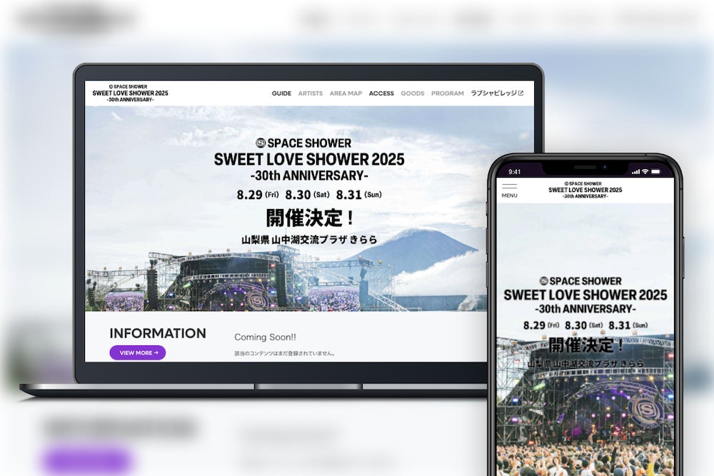 SKIYAKIがSWEET LOVE SHOWER2025オフィシャルサイト、会員サービスを公開、チケット確実入手が可能に