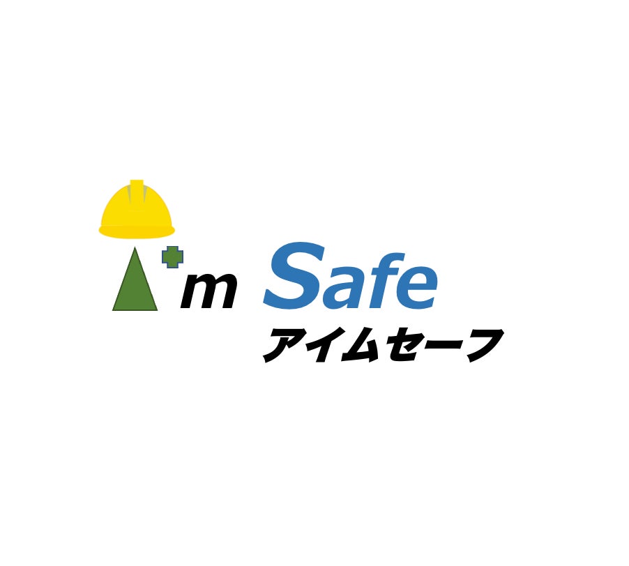 アイムセーフ合同会社、2月オンライン職長教育スケジュール公開、対象業種拡大で需要増加