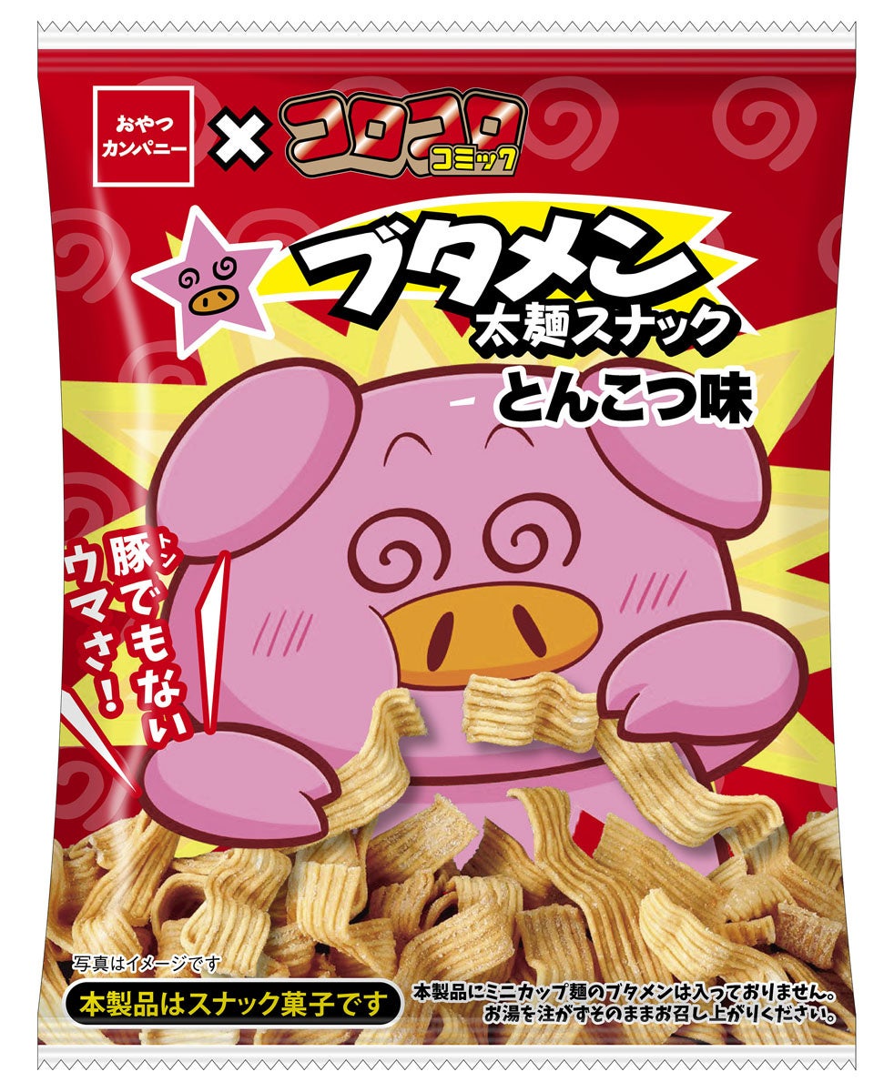 おやつカンパニー、ブタメン太麺スナック発売、コロコロコミックとコラボで話題に