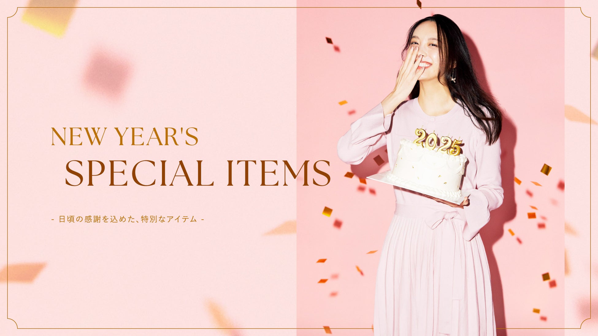 CELFORDが新年特別企画でニットワンピースを発売、15400円でお求めやすく