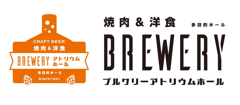 サッポロライオン、名古屋で焼肉洋食レストランをリニューアル、クラフトビールと楽しむ新空間誕生