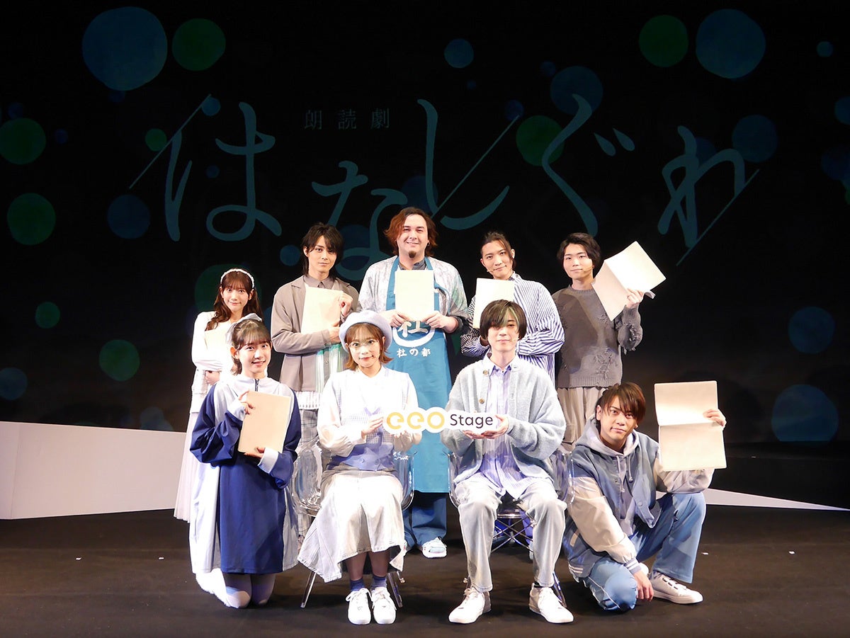 eeo Stage朗読劇『はなしぐれ』再演、1月9日よりCBGKシブゲキ!!で上演