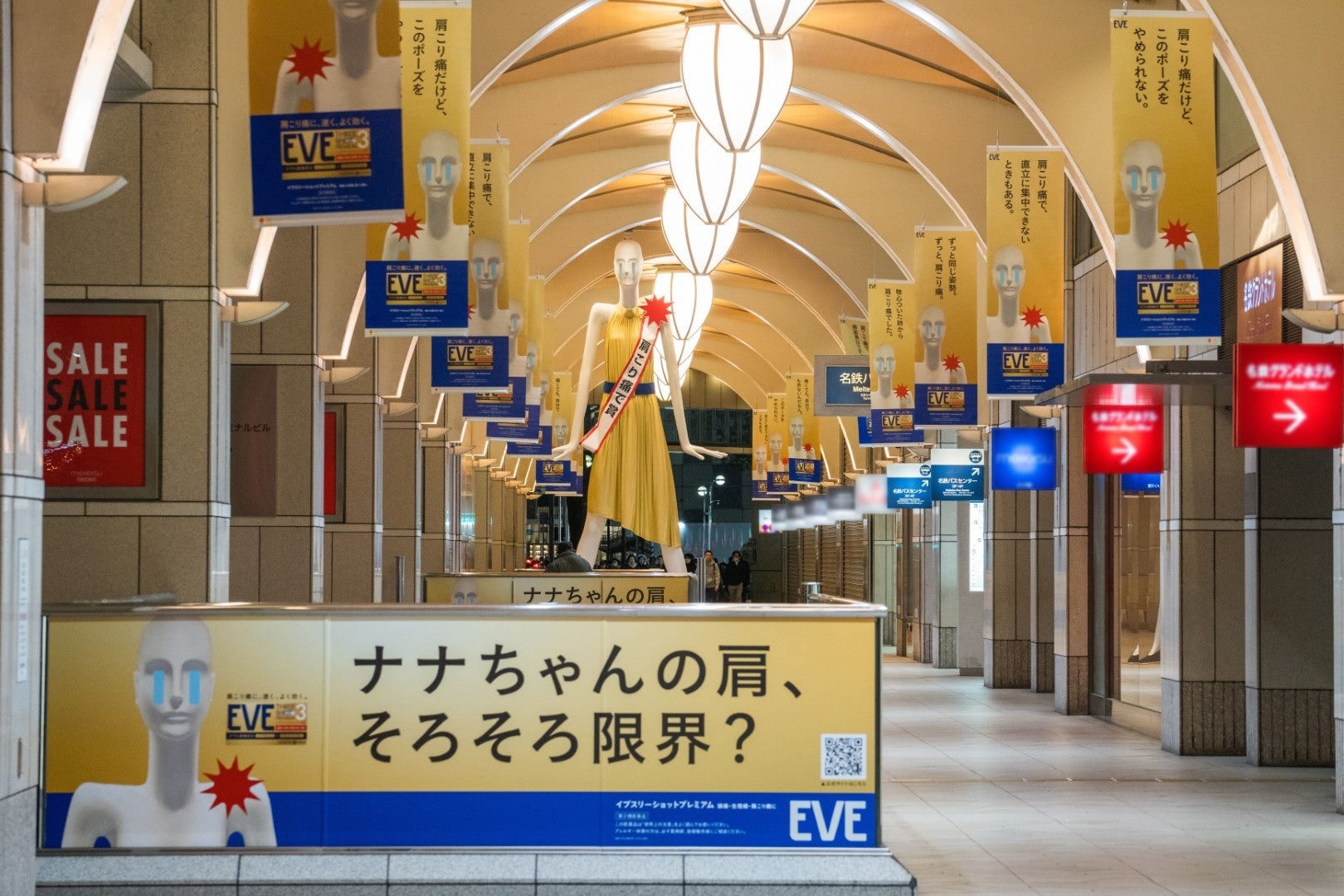 イブがナナちゃんコラボ広告で肩こり痛対策啓発、愛知県民への鎮痛薬啓発キャンペーン実施