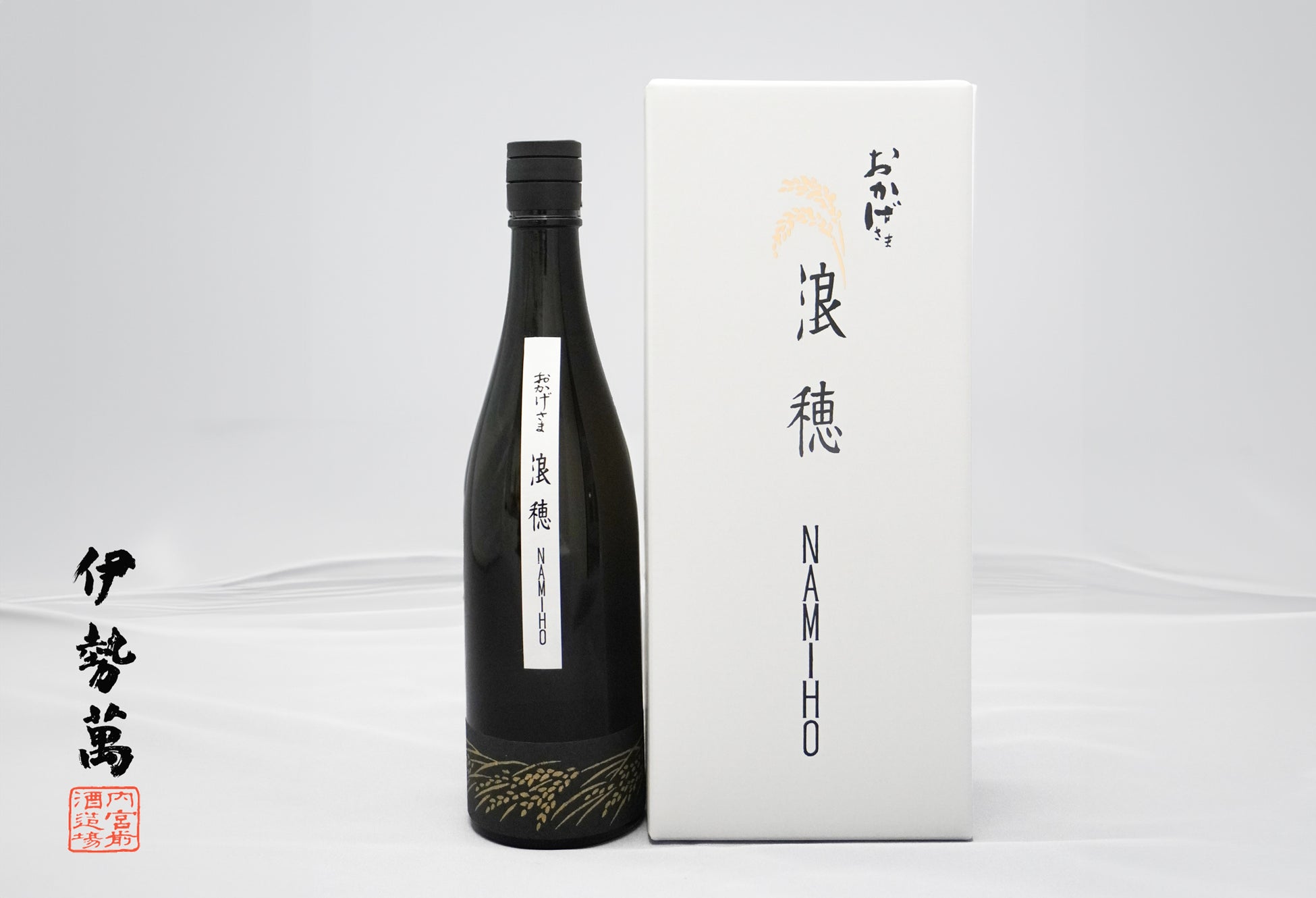 伊勢萬、精米歩合21％の純米大吟醸酒を発売、新年のお祝いに最適な逸品