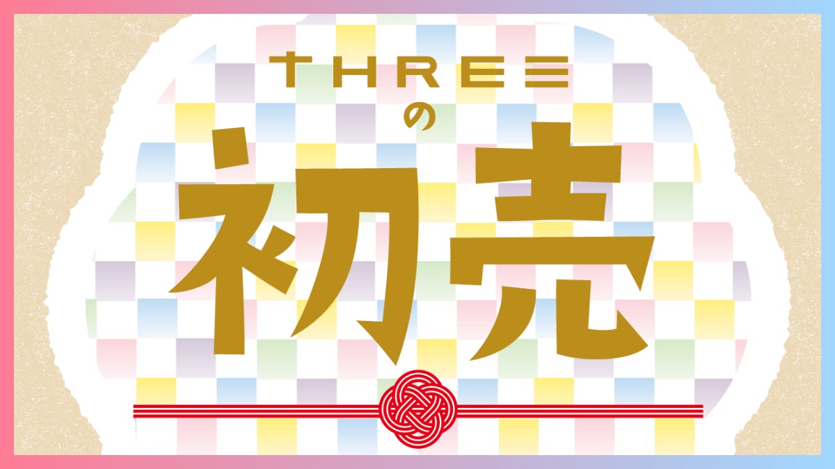 青森市THREE、2025年初売りイベント開催、福袋や初夢福引など盛りだくさん