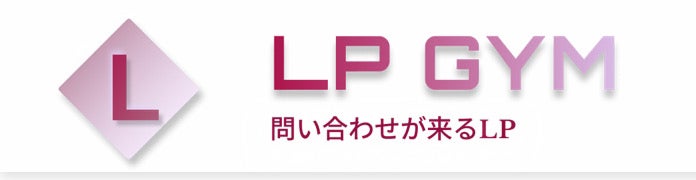 REJUVENATEがパーソナルジム向けLP制作サービスLP GYMリリース、集客支援で業界課題解決