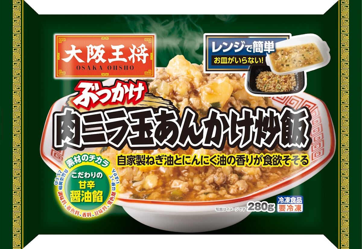 イートアンドHD、大阪王将の冷凍食品がフローズンアワード2024でワンプレート部門1位を獲得