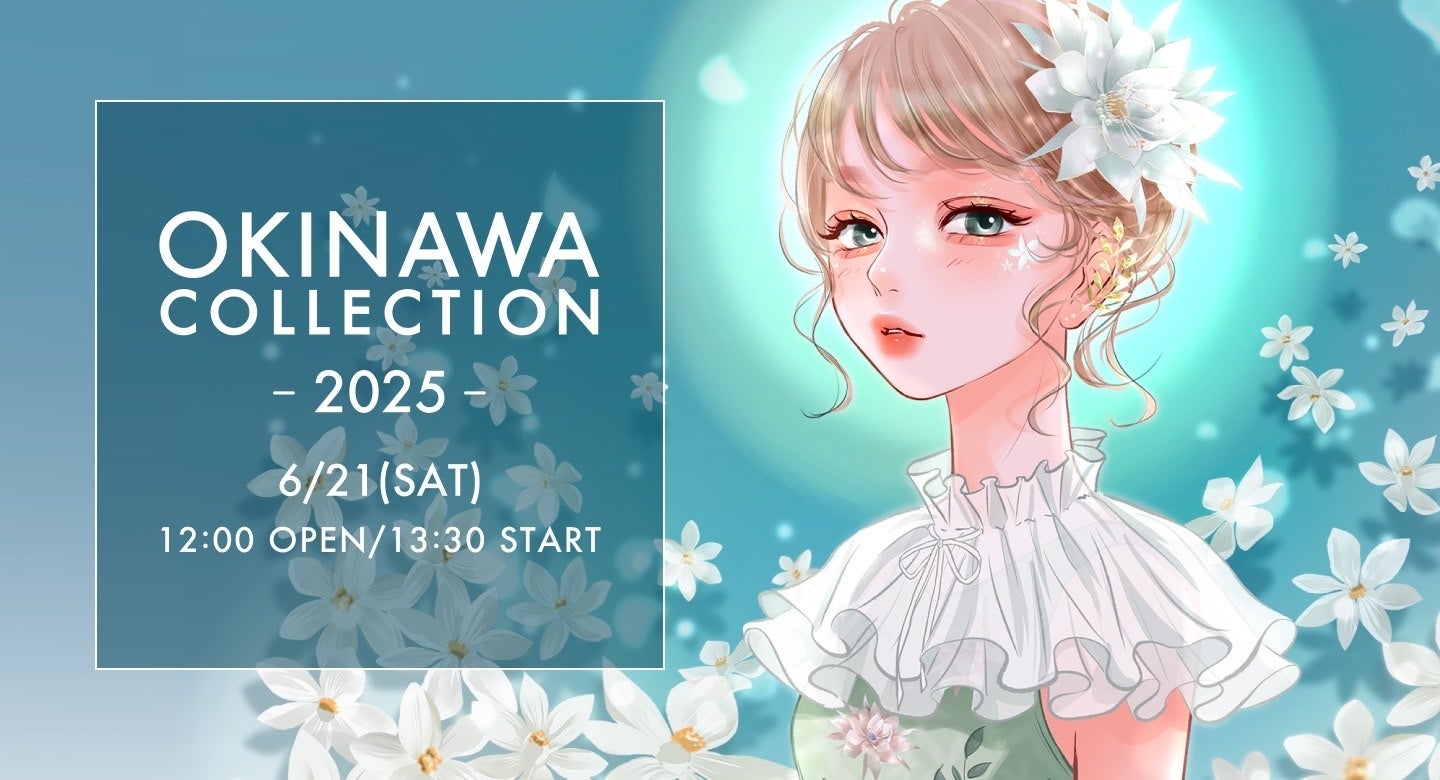 OKINAWA COLLECTION 2025開催、豪華ゲスト出演で沖縄から世界へ発信