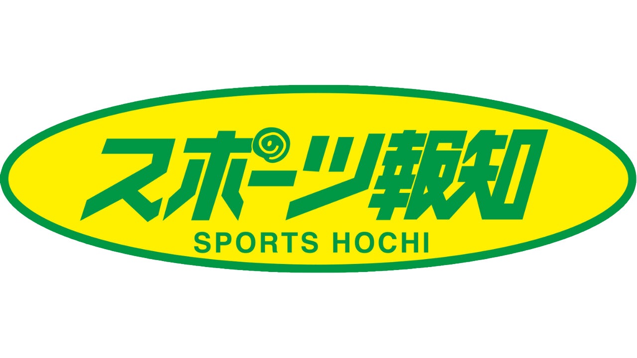 報知新聞社がスポーツ報知1月1日発売号の内容を発表、巨人岡本・戸郷選手対談や阿部監督インタビュー掲載