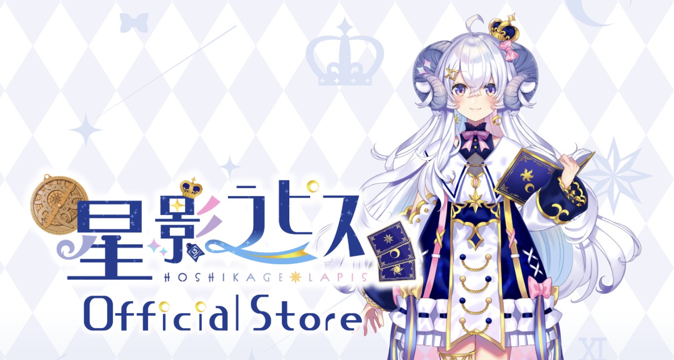 星影ラピス、LapiStory#9新ボイスをリリース、クリスマスの夜に姉が登場