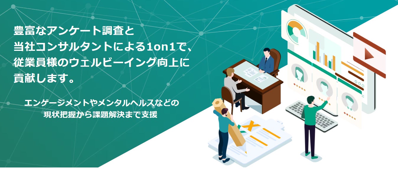 SOMPOヘルスサポート、従業員向けウェルビーイング向上サービスA'Unoを提供開始、企業の人的資本経営を支援