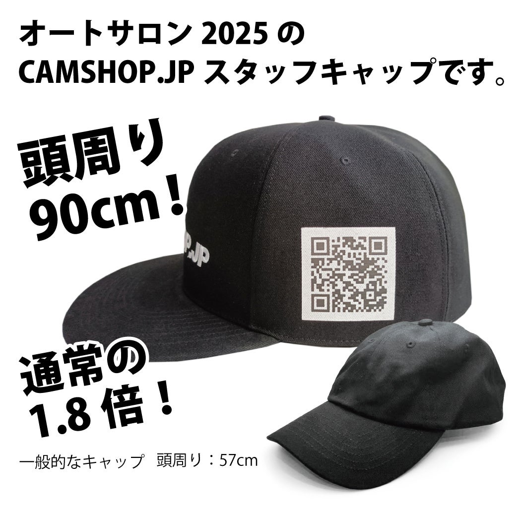 CAMSHOP.JP、超特大ビッグCAPを販売開始、オートサロン2025でも販売