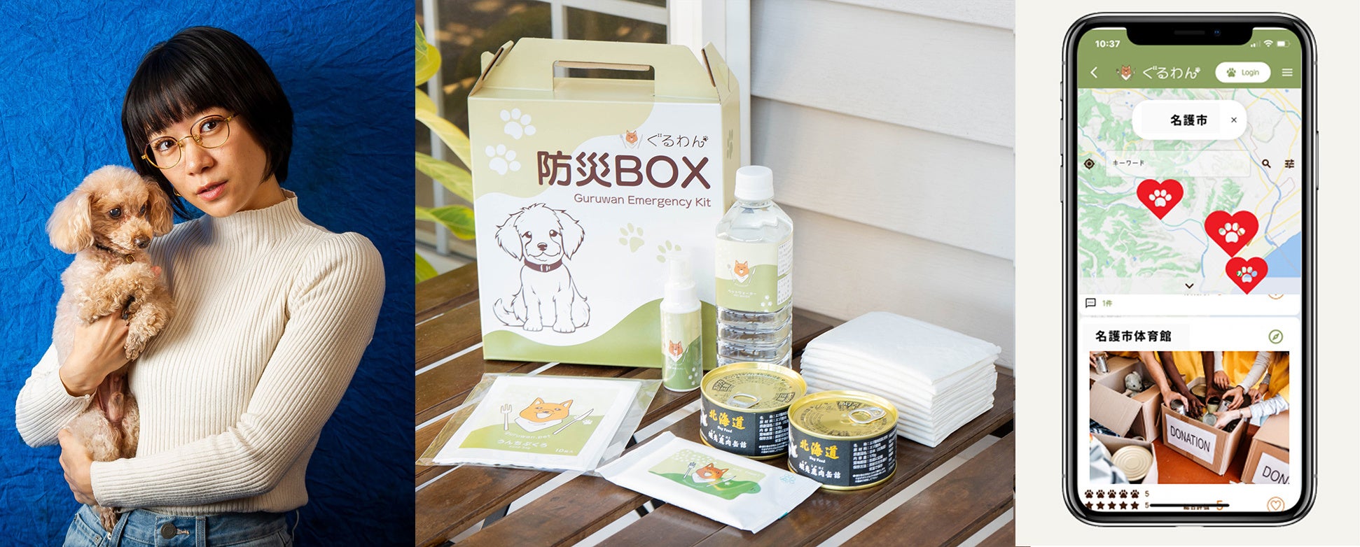 ぐるわんがペット防災BOXを販売開始、能登半島地震の教訓を活かしペット同伴避難を支援